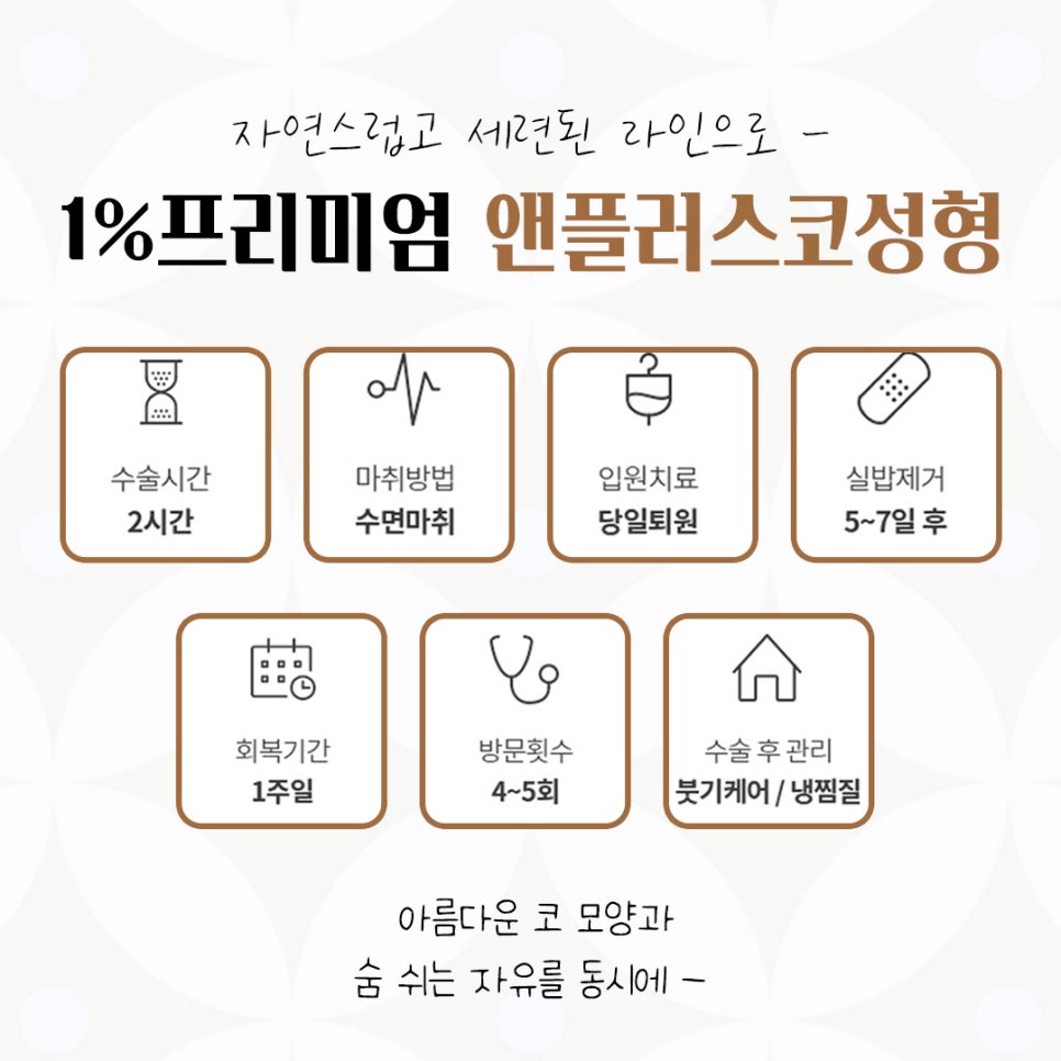자가늑연골코수술에 대한 내용을 찾는다면 관련 이미지 6