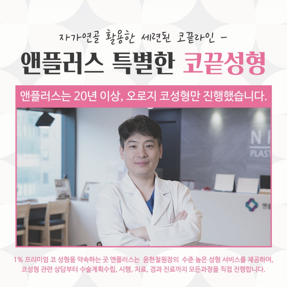 코끝수술후기의 다양함을 알아보고 관련 이미지 12