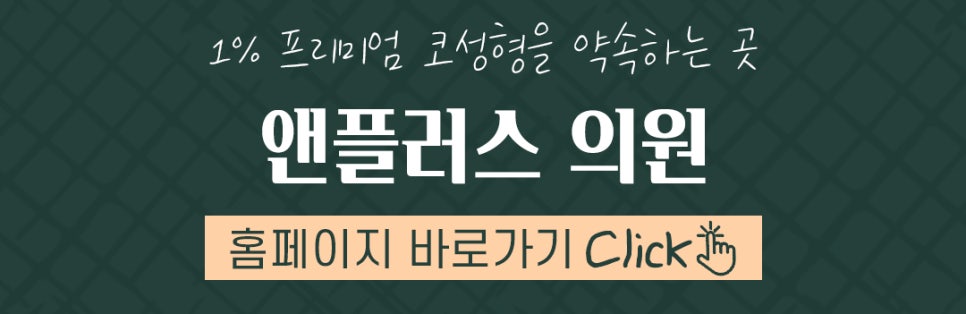들린코수술로 이미지 개선 관련 이미지 13