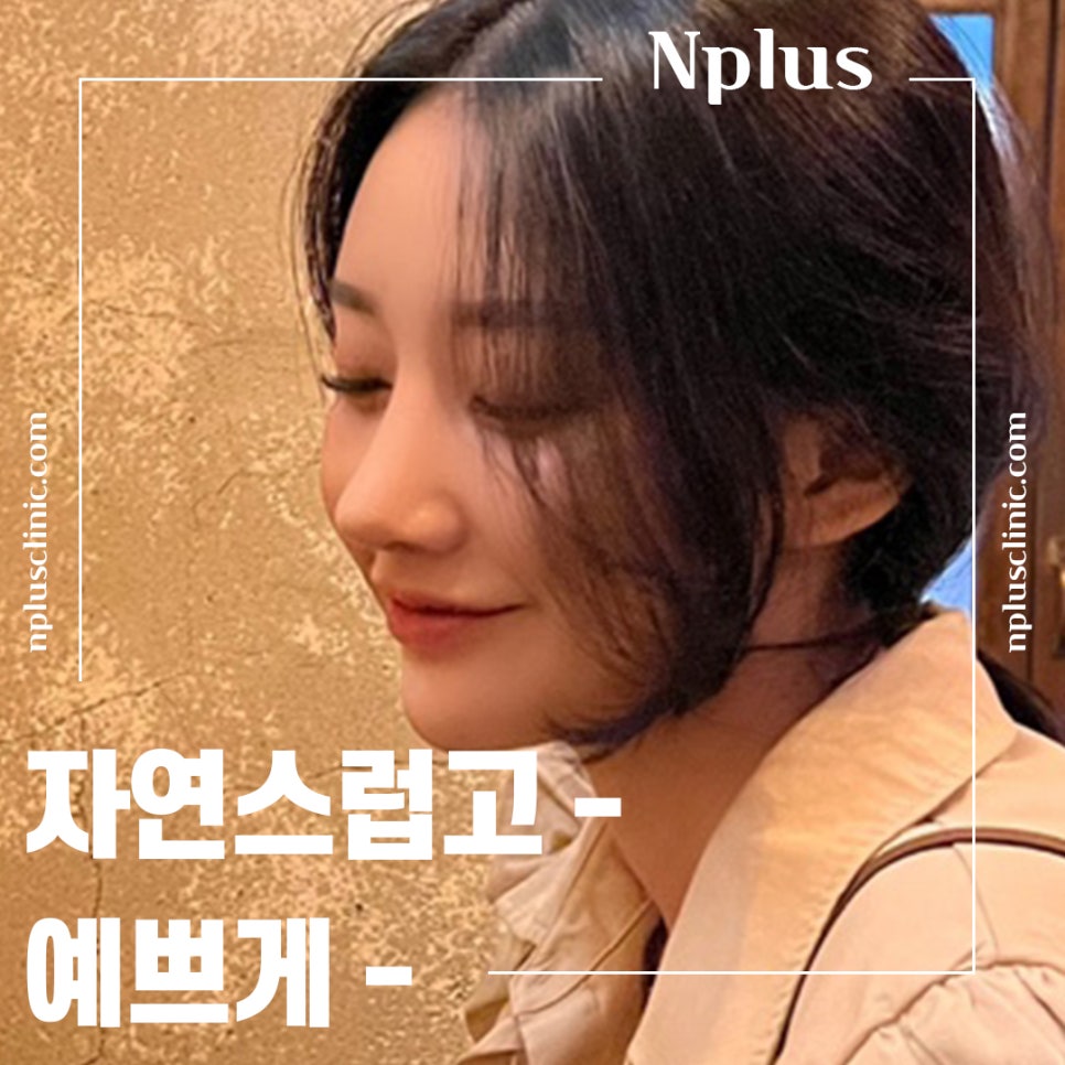 직반버선코 라인으로 교정된 코수술후기 관련 이미지 5