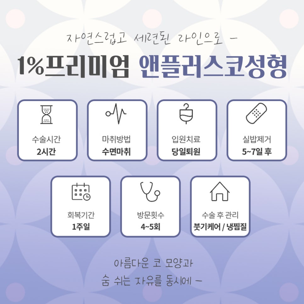 자가늑코수술 내게 어울리는 라인으로 관련 이미지 7