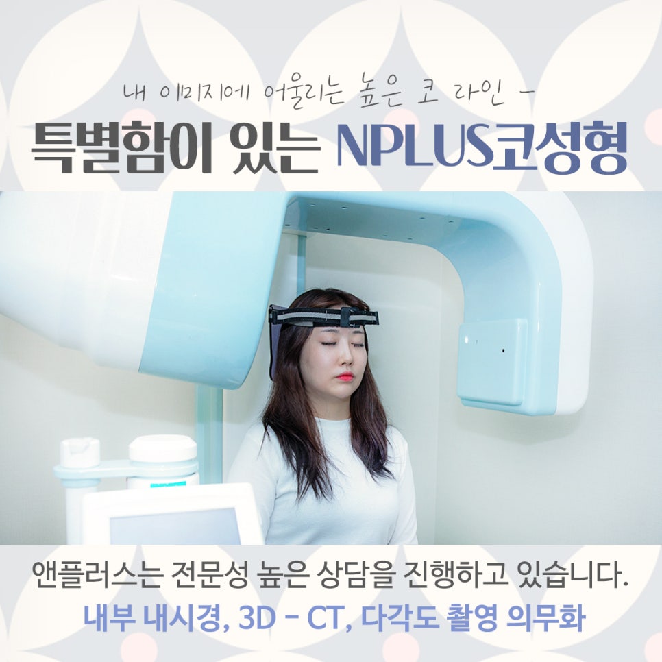 코수술후기 기능까지 확인하고 관련 이미지 7