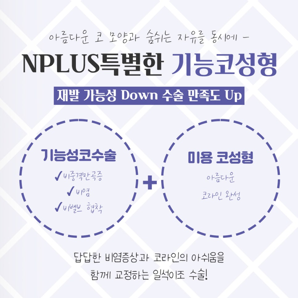 기능코수술후기 잘 알아보고 선택 관련 이미지 12