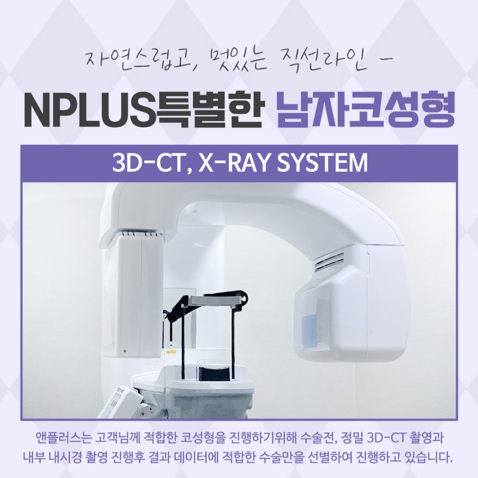 남자성형 자연스럽고 멋있게 관련 이미지 7