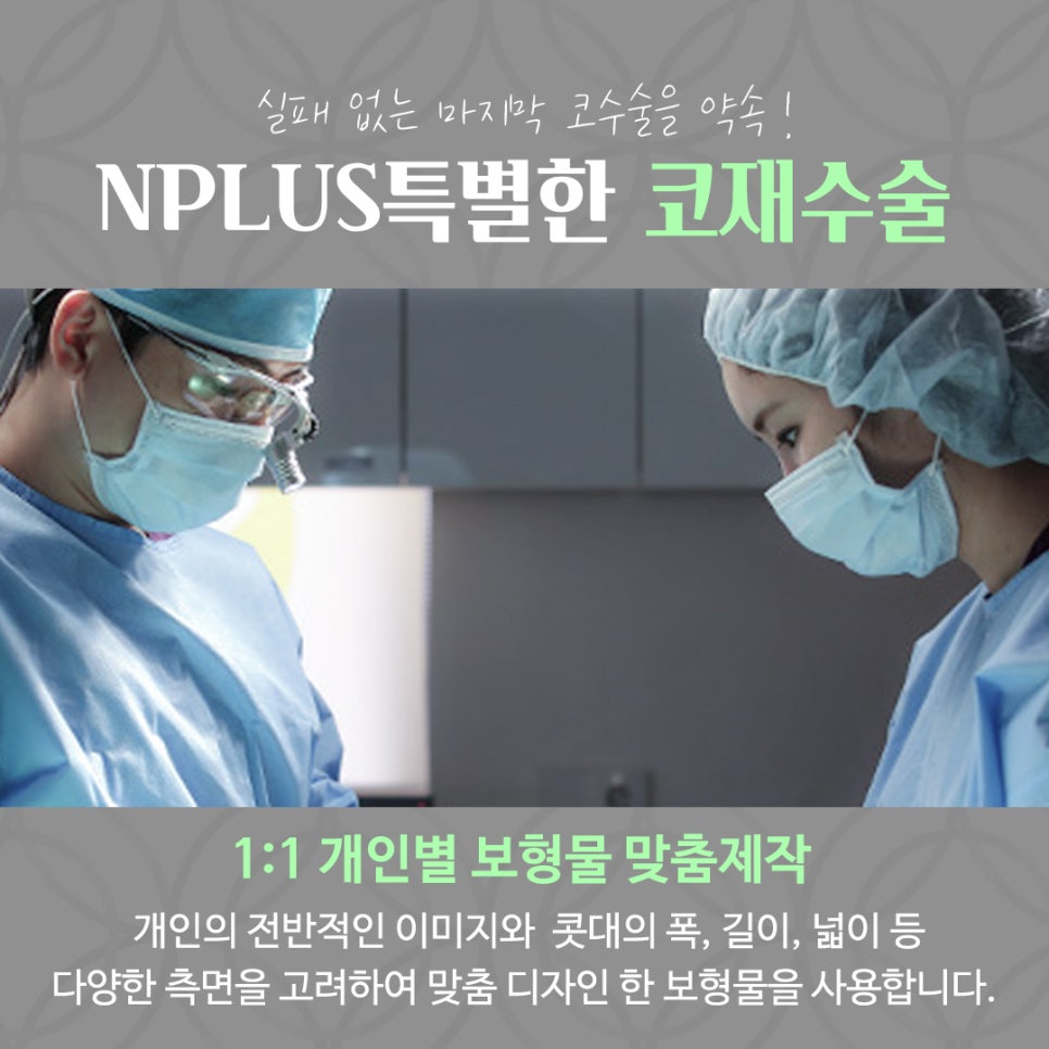 코재수술후기 확실하게 진단하여 관련 이미지 13