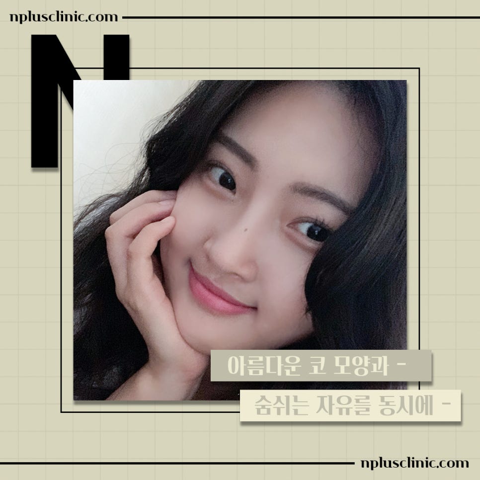 Carefully Learn About Functional Nose Surgery Coverage and Nose Reshaping image 2