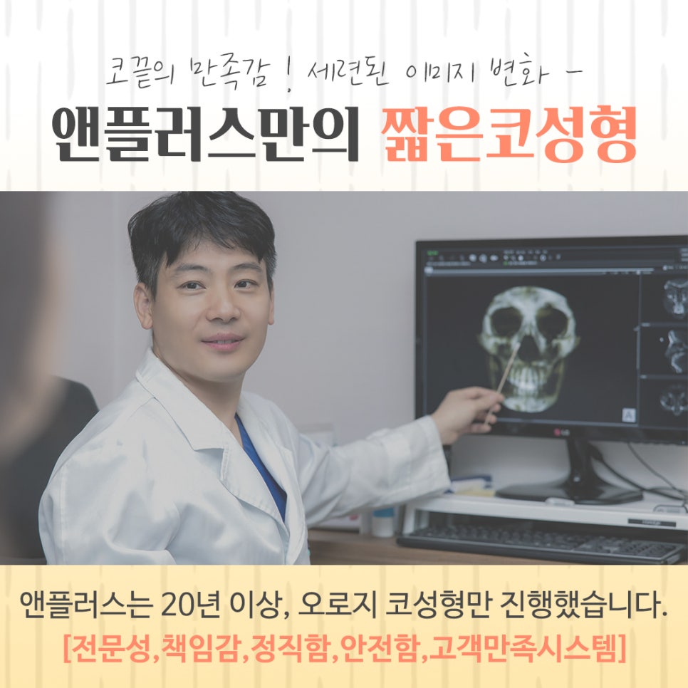 Addressing the Problems of Short Nose Surgery image 13