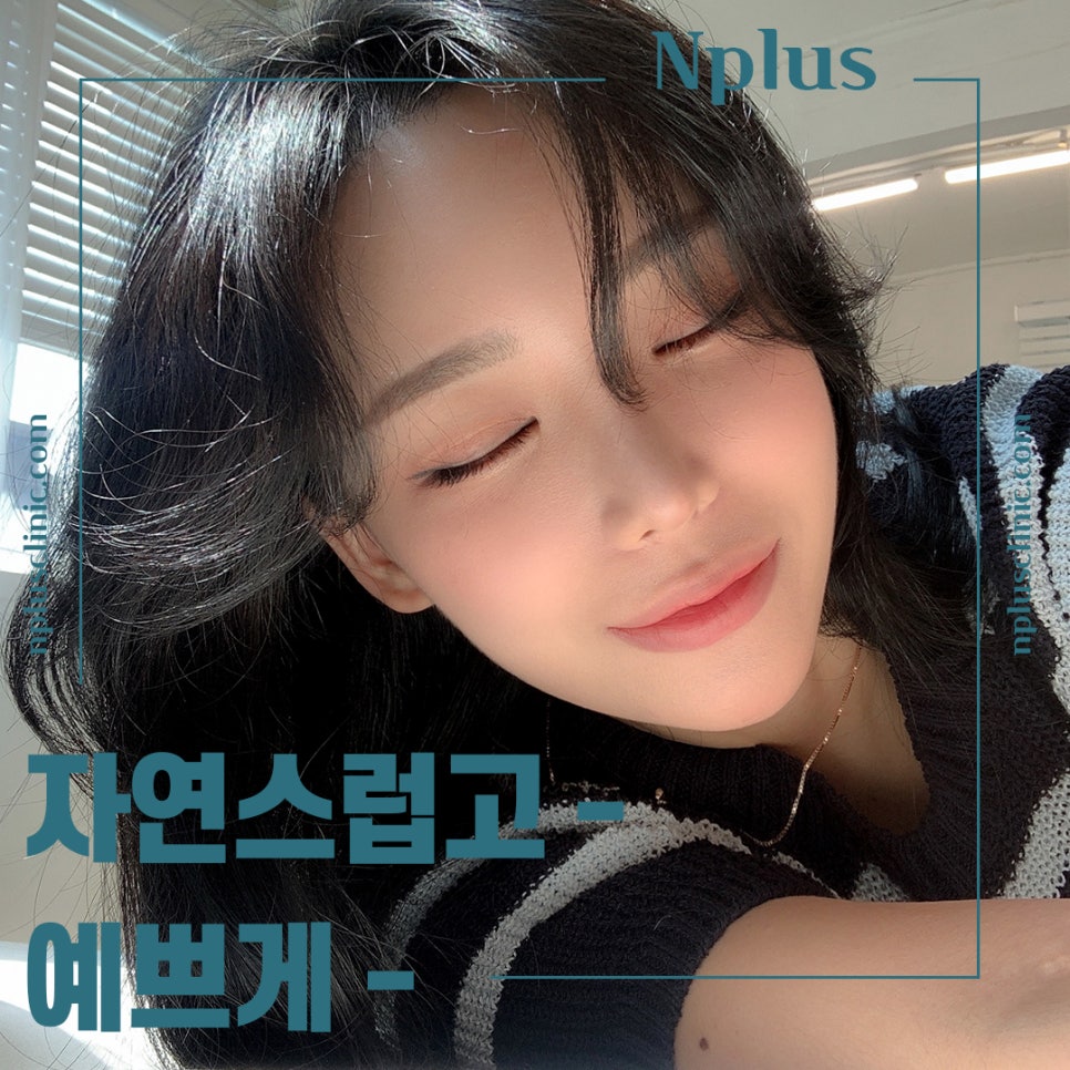 코성형잘하는병원 자연스러운 라인으로 관련 이미지 2