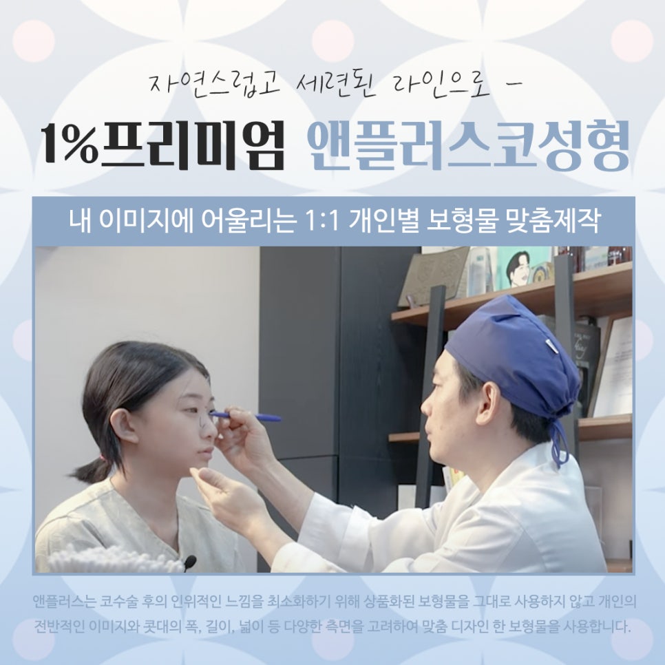 Reviewing and Deciding on Self-Rib Nose Surgery Reviews image 10