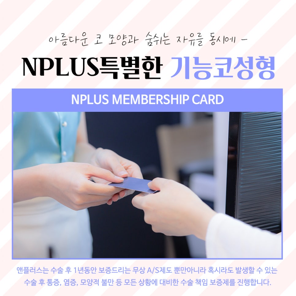 코수술후기에 대해 정확하게 진단하여 관련 이미지 12