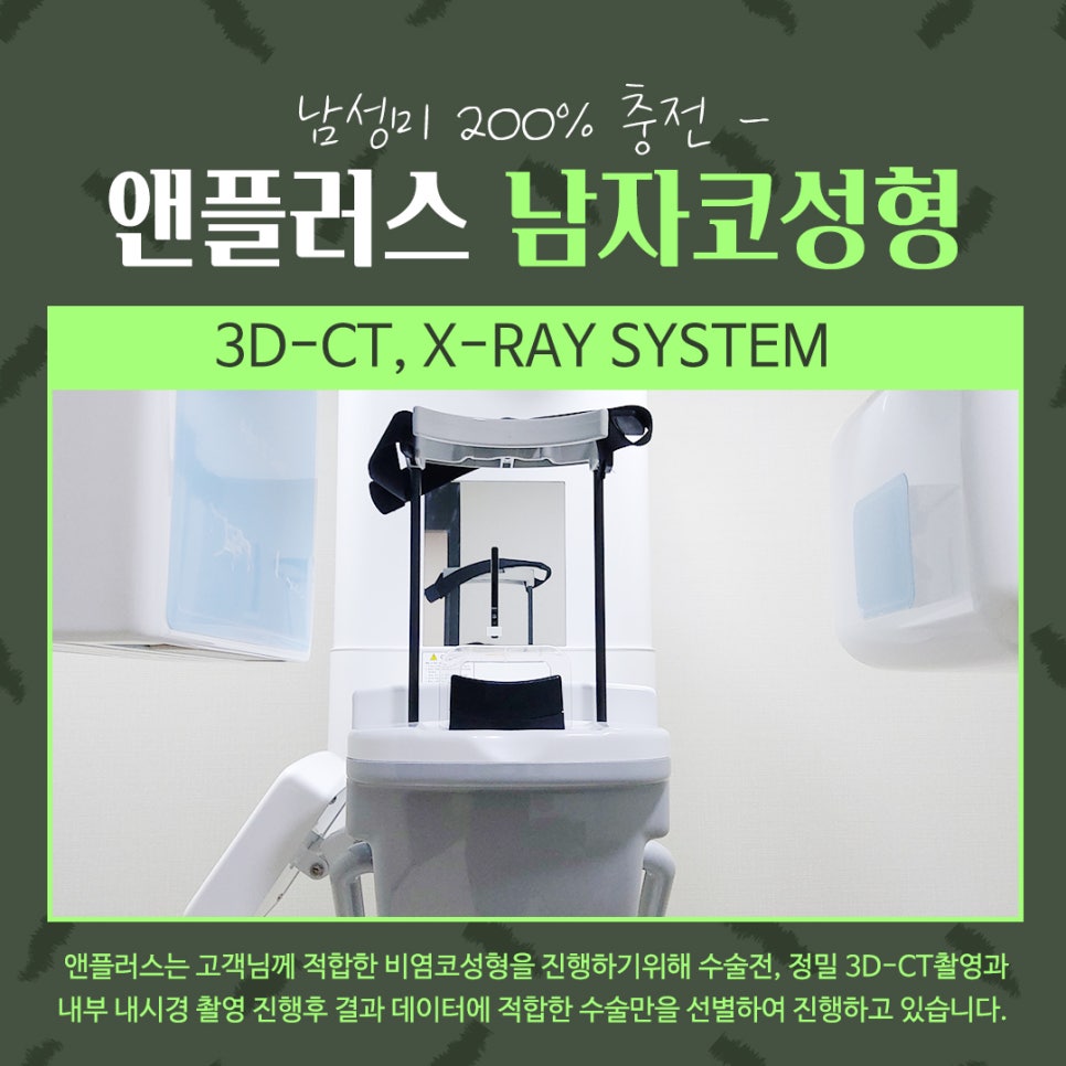남자코성형 직선코라인으로 기능까지 확인하여 관련 이미지 7