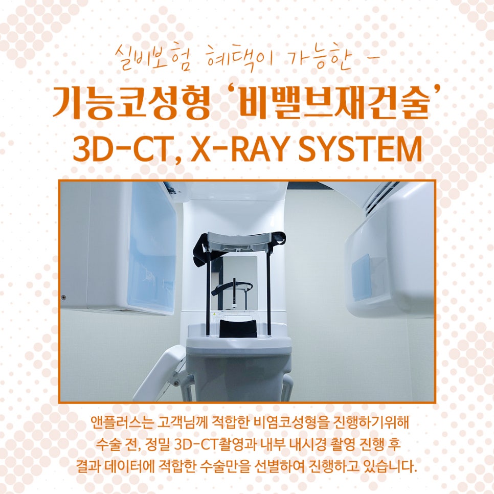 비밸브협착증 코수술방법 완벽 정리 관련 이미지 6