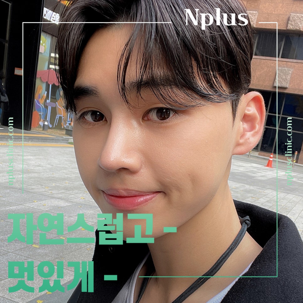 남자코수술후기를 자세하게 알아보고 관련 이미지 1