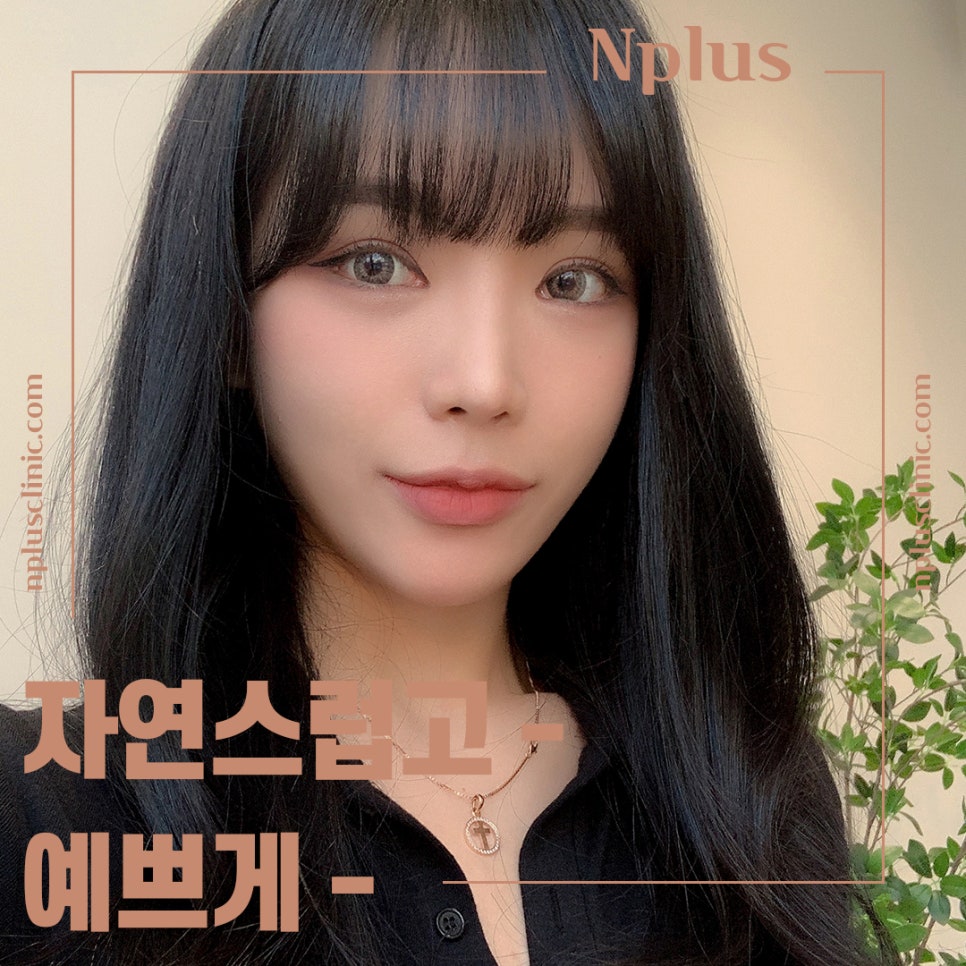 복코성형후기를 다양하게 찾아보고 관련 이미지 2