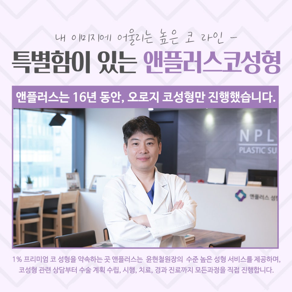 코수술후기를 통해 내게 어울리는 라인으로 관련 이미지 13
