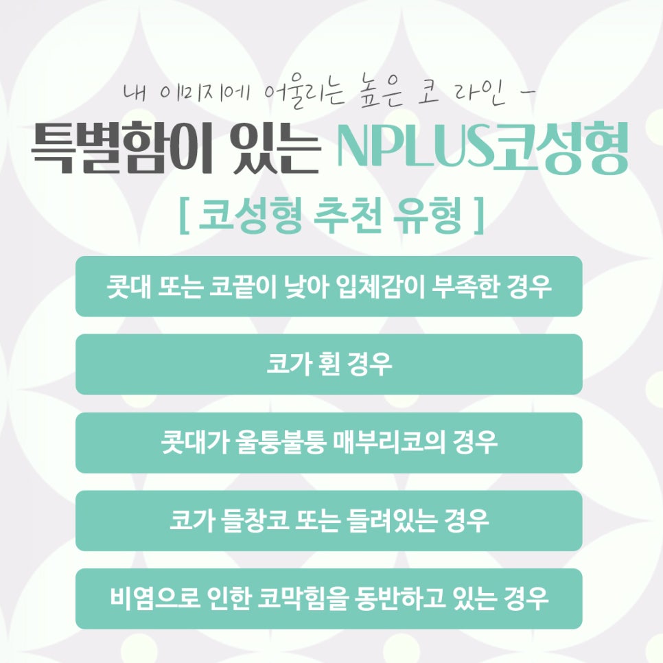 코성형잘하는곳에 대해 비교해 보고 관련 이미지 2
