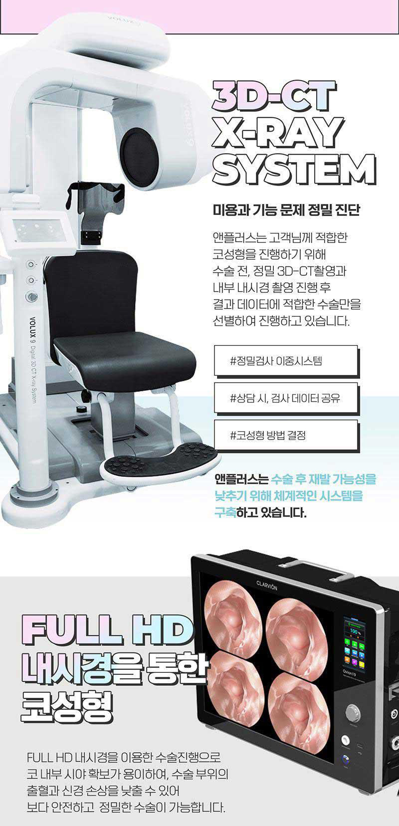 2023 수험생 할인 앤플러스에서 진행한 코수술이벤트🤞 관련 이미지 9
