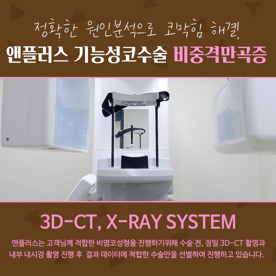 비중격만곡증수술후기 코막힘 고민 해결 관련 이미지 6