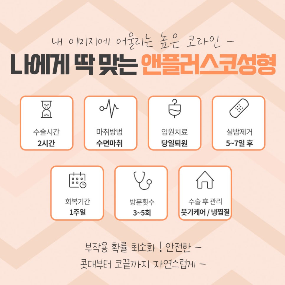 코성형 후기로 알아보고 결정 관련 이미지 8
