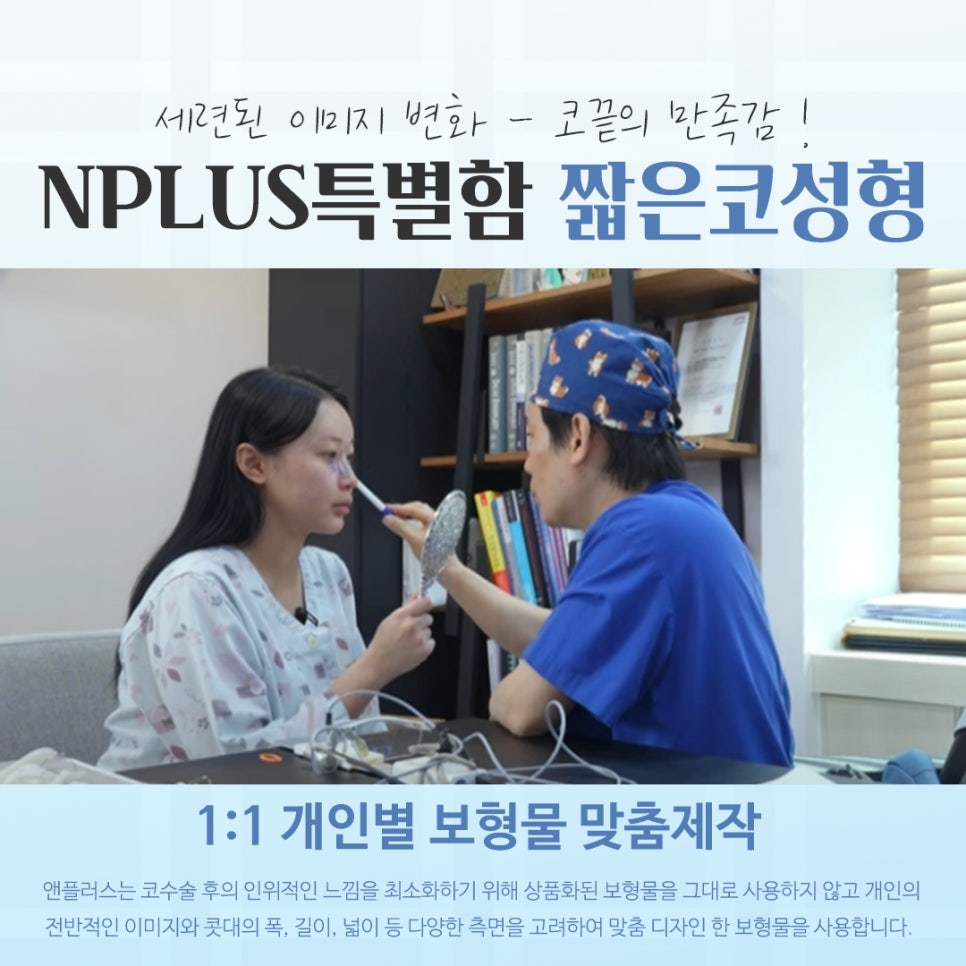 Short Nose Surgery for a Harmonious Line image 10