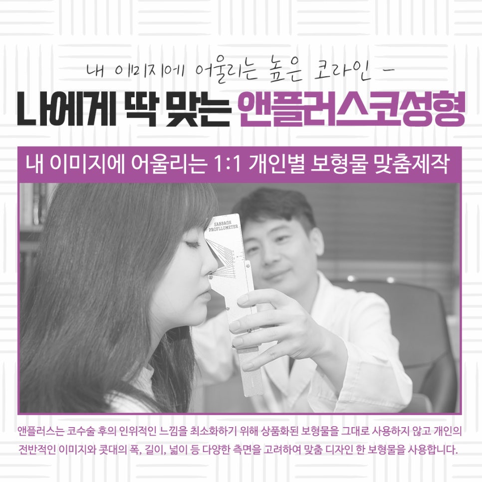 자가연골코성형을 통해 자연스럽고 예쁜 라인으로 관련 이미지 11