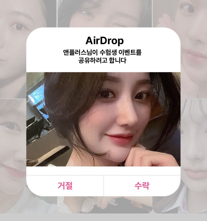 🙌앤플러스의원 코성형 2024수험생이벤트🙌 관련 이미지 2