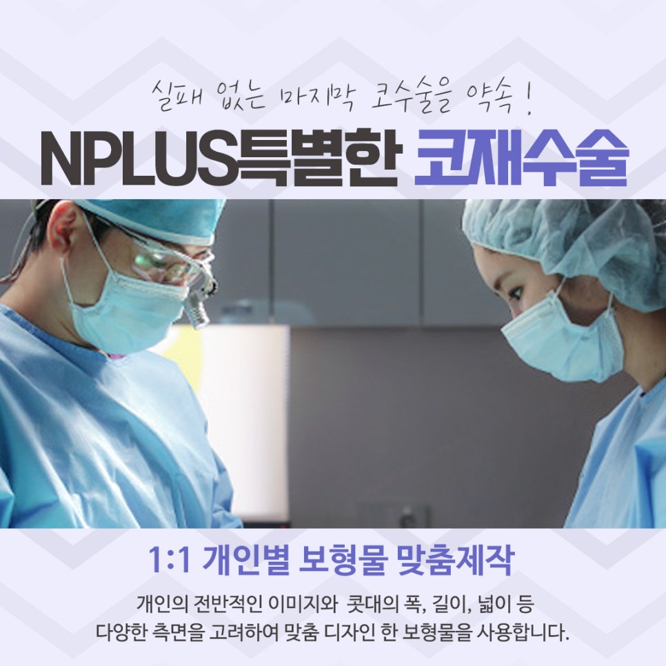 코재수술 후기까지 확실하게 관련 이미지 11