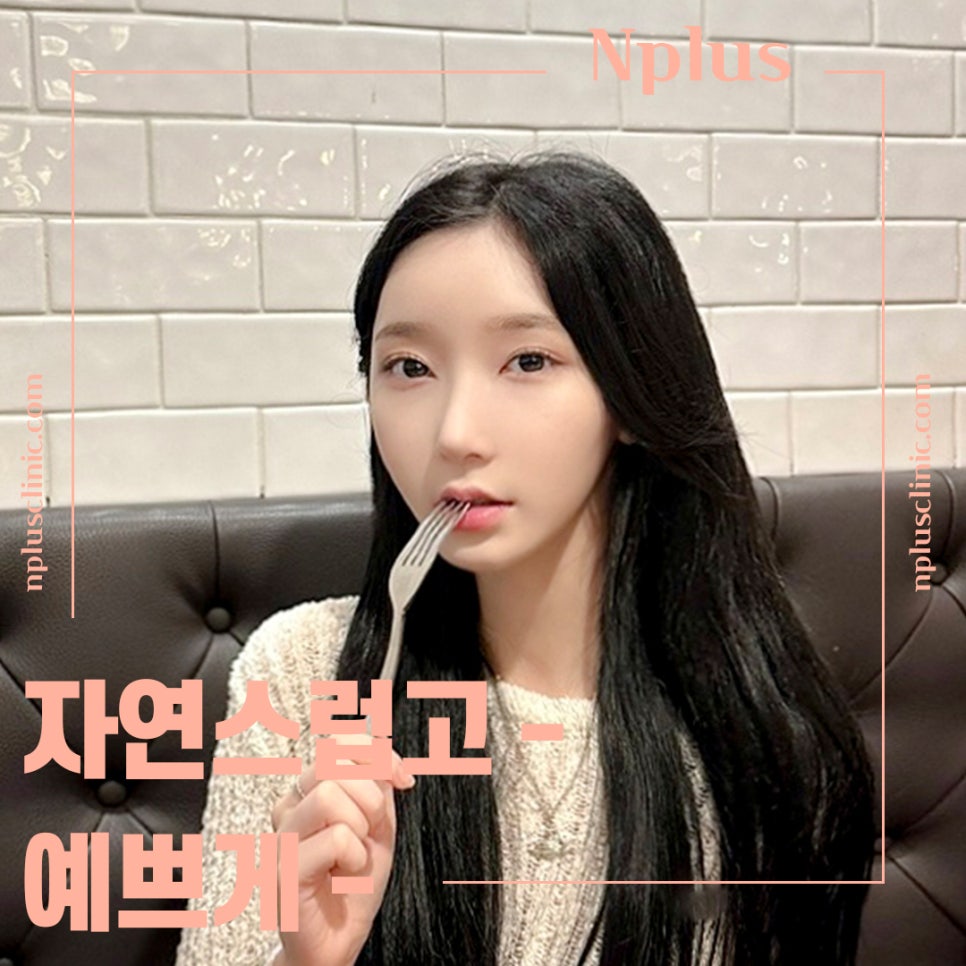 작은코수술을 통해 입체적인 라인으로 관련 이미지 4