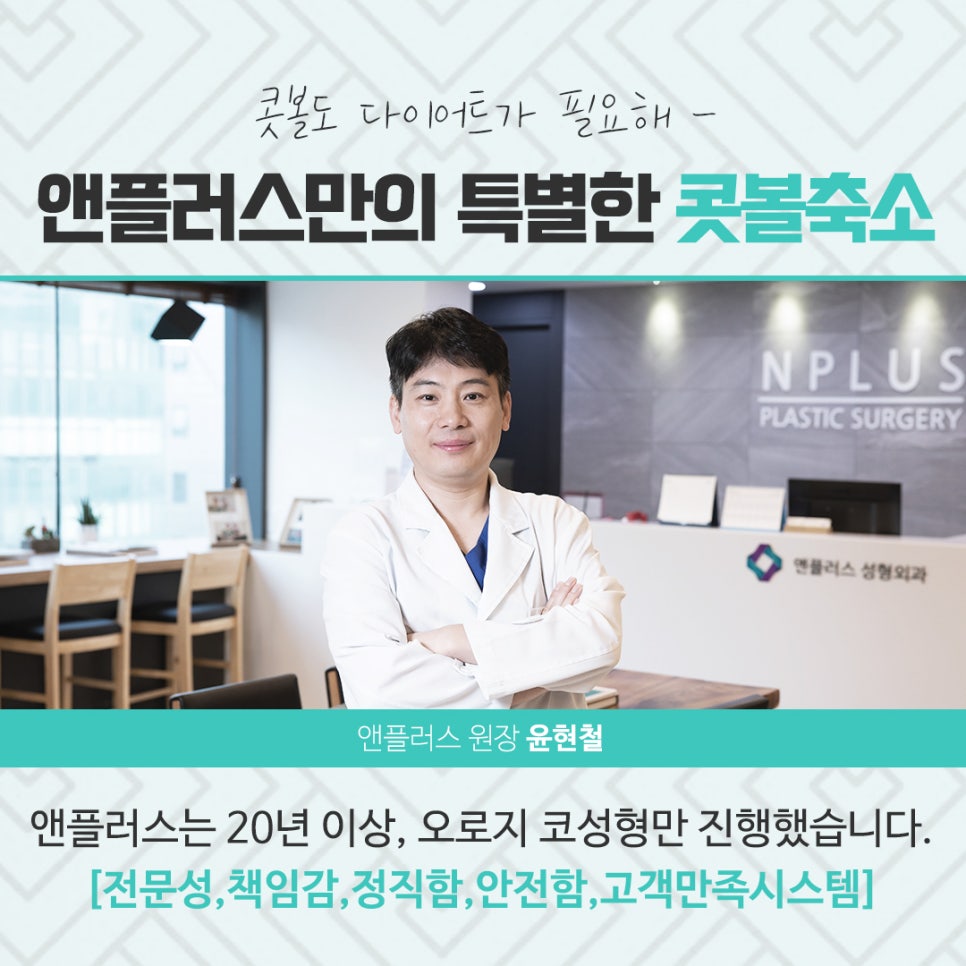 콧볼축소수술후기의 차이를 비교해 보고 관련 이미지 10