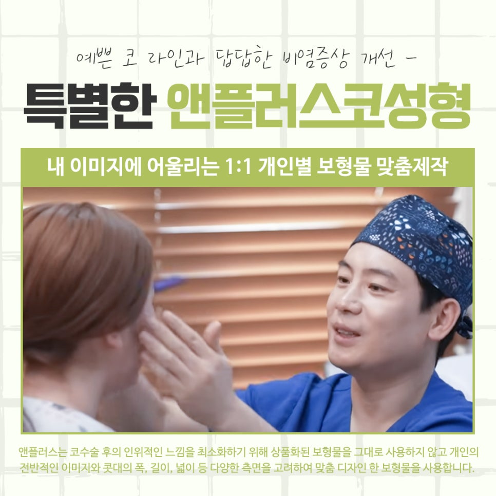 강남코성형에 대해 자세하게 알아보고 관련 이미지 9