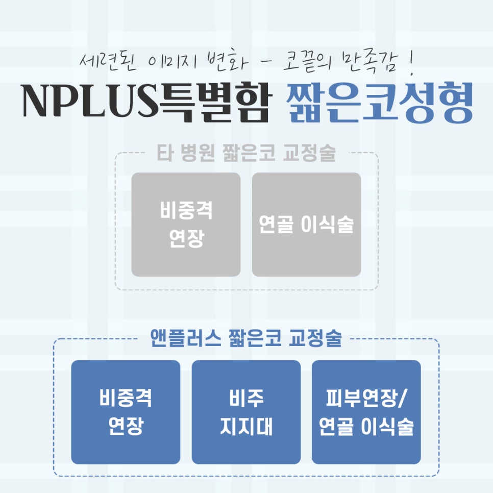 짧은코성형후기 자연스럽고 예쁘게 관련 이미지 7