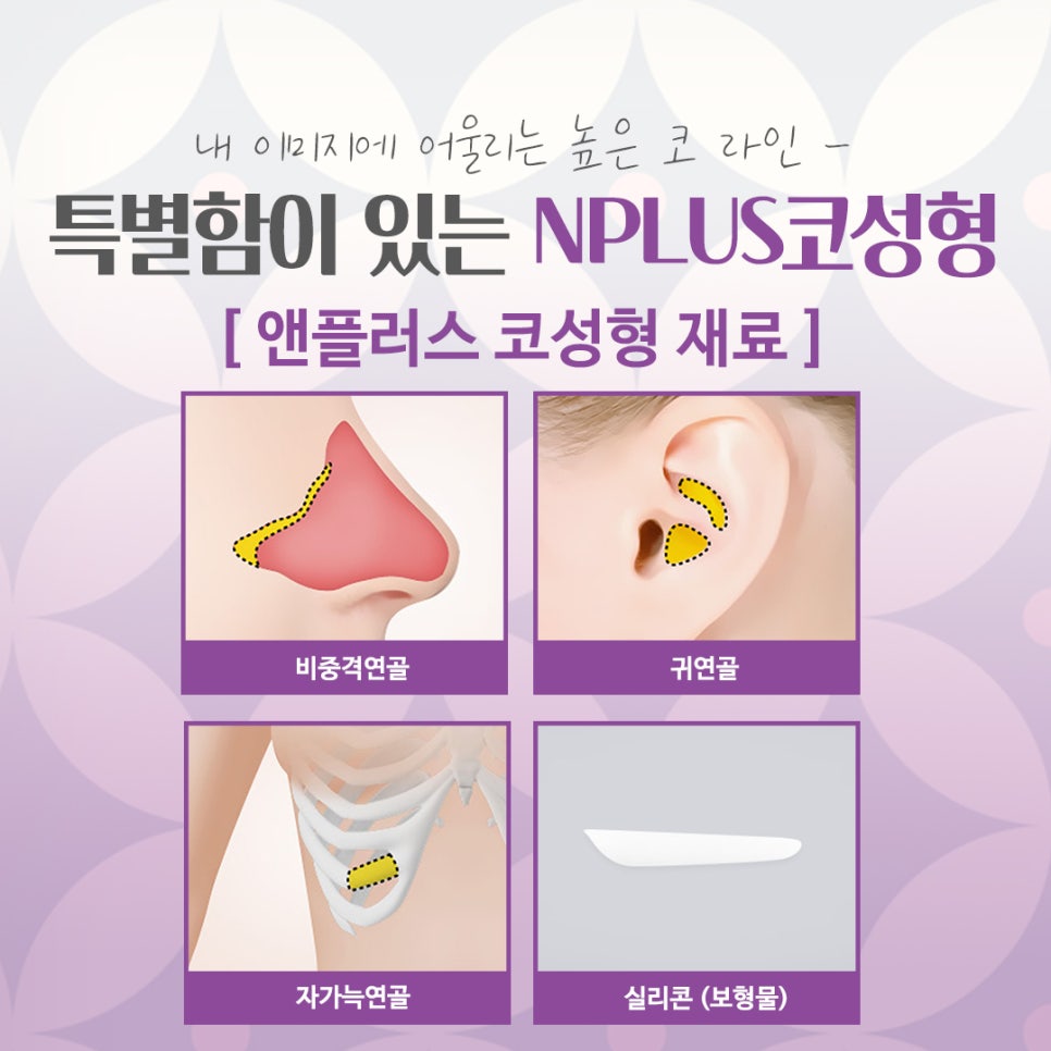 강남코수술에서 자연스럽고 예쁜 코라인! 관련 이미지 10