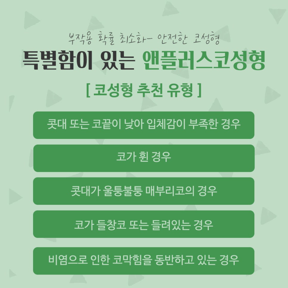 코성형후기 자연스럽고 예쁘게 관련 이미지 4