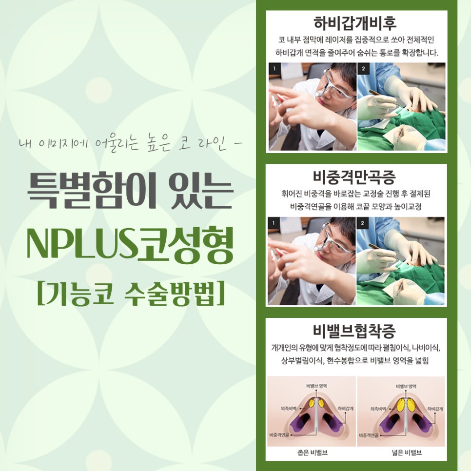 코수술잘하는병원을 찾아보고 관련 이미지 9