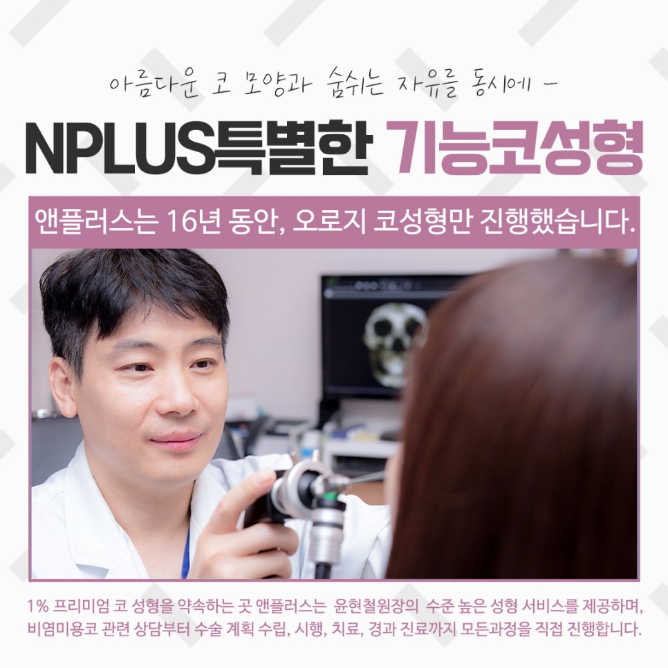 코성형실비를 알아보고 결정 관련 이미지 5