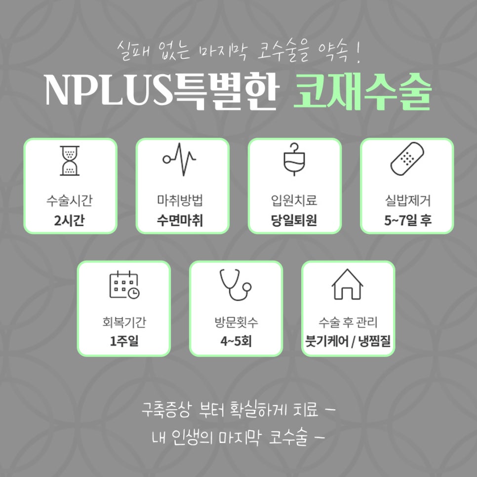 코재수술후기 확실하게 진단하여 관련 이미지 3