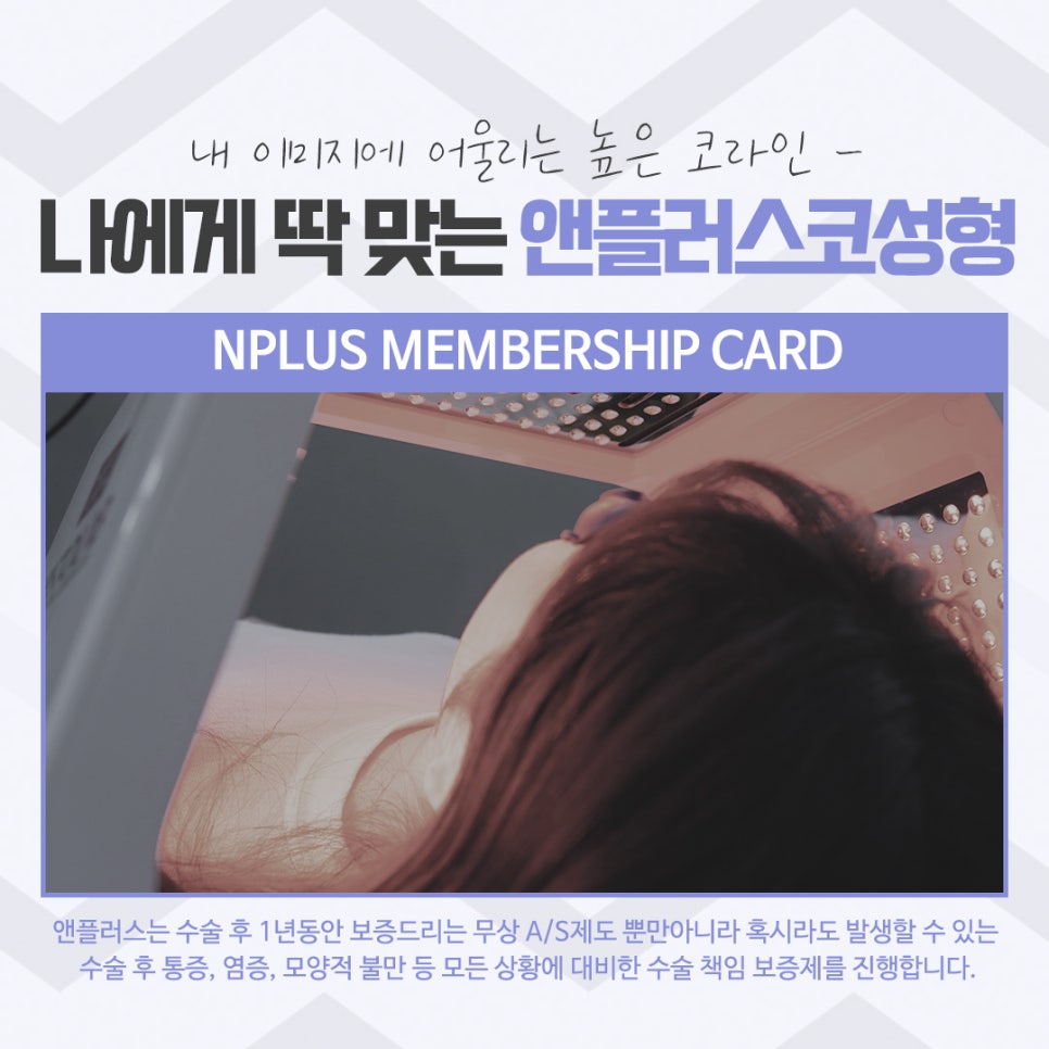 코성형후기 이미지를 예쁘고 자연스럽게 관련 이미지 15