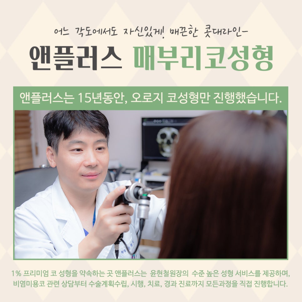 매부리코교정으로 달라진 전후를 확인하고 관련 이미지 13
