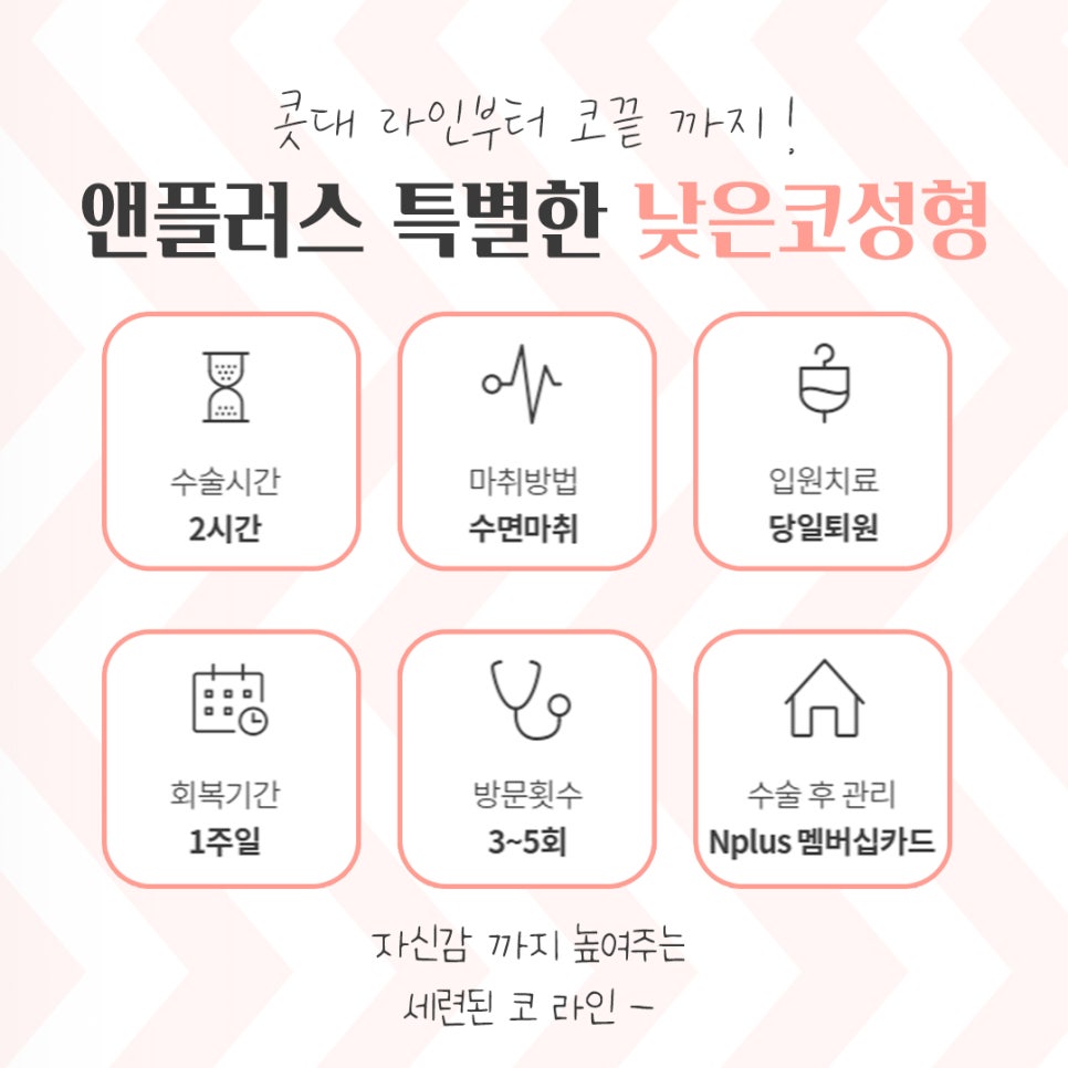낮은코수술 여러 가지 사항을 고려하여 관련 이미지 3