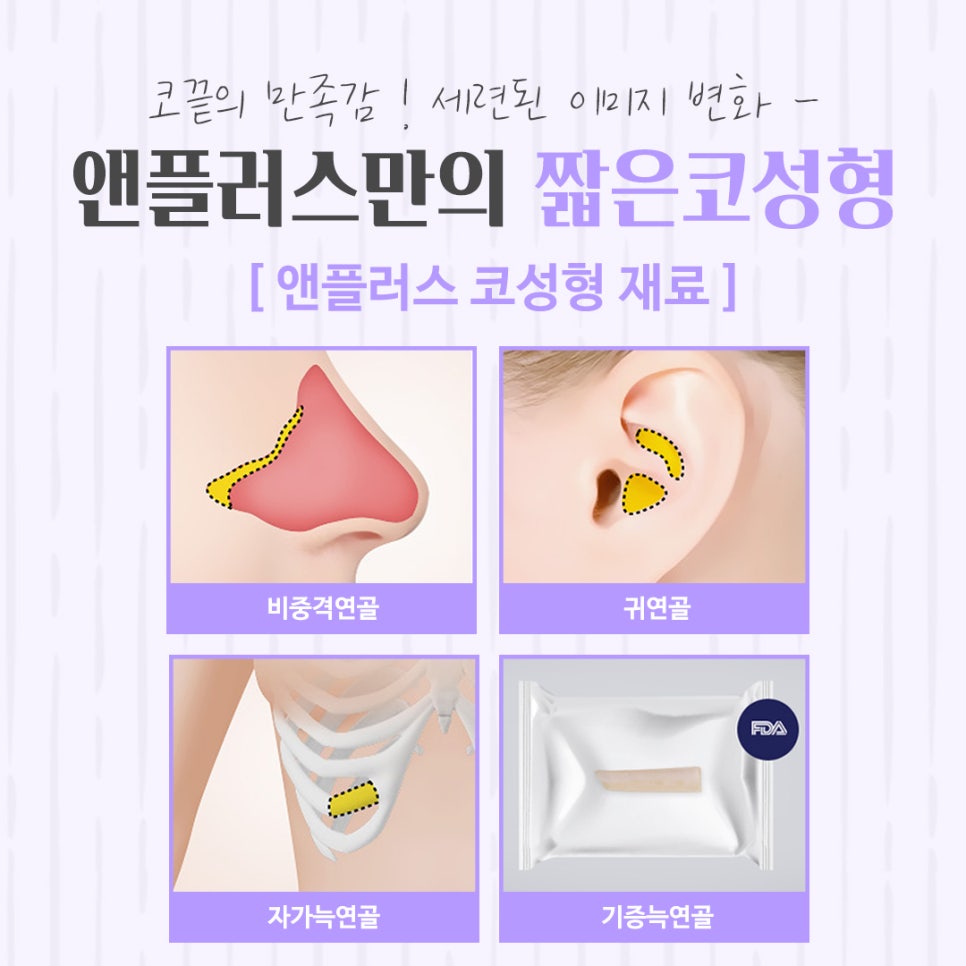 짧은코수술 후기까지 확실하게 관련 이미지 10
