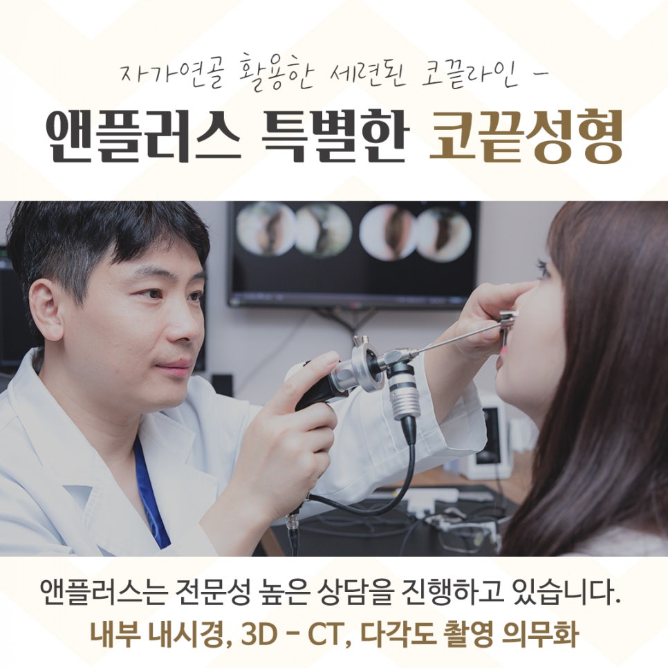 Looking at the Differences in Nose Tip Surgery Reviews image 6