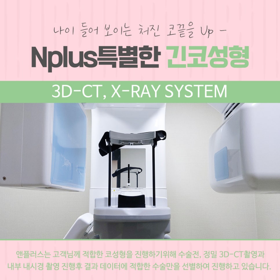 긴코성형으로 교정하고 동안 되자 관련 이미지 5