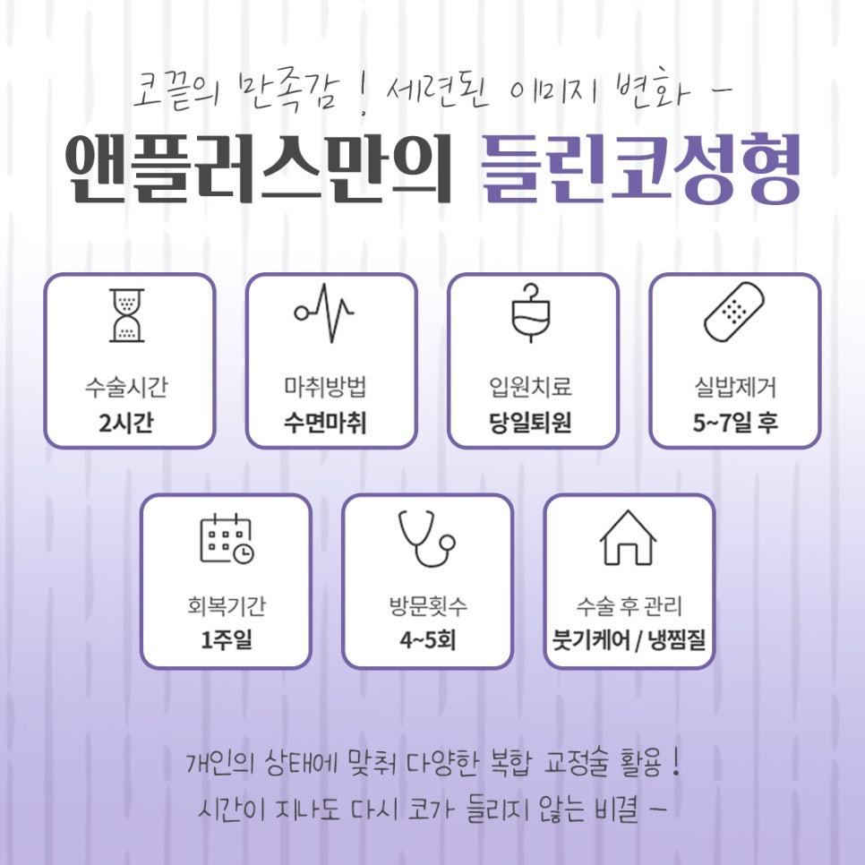 들린코성형 후기를 자세하게 알아보고 관련 이미지 2