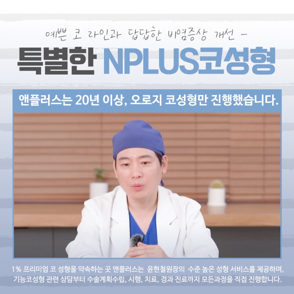 낮은코성형에 대해 꼼꼼하게 체크하고 관련 이미지 4
