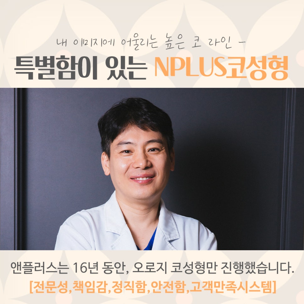서울성형외과에서 알아본 코수술후기 관련 이미지 13