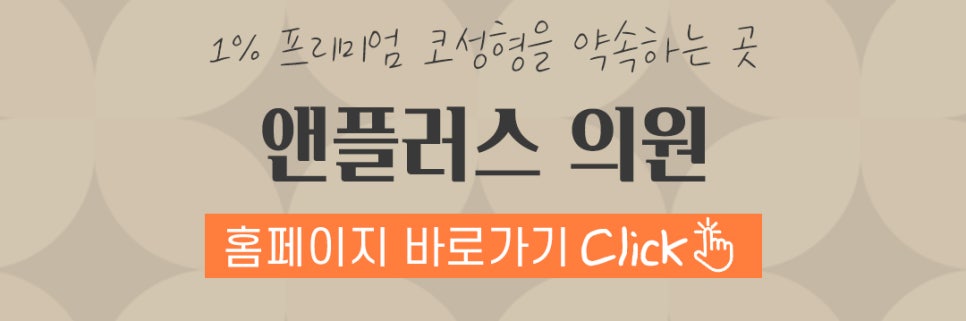 코끝수술후기 자가연골로 안전하게 관련 이미지 14