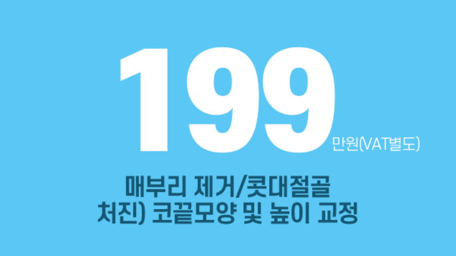 앤플러스에서 알려드리는 성형외과 여름 코수술이벤트🌊☀️ 관련 이미지 5