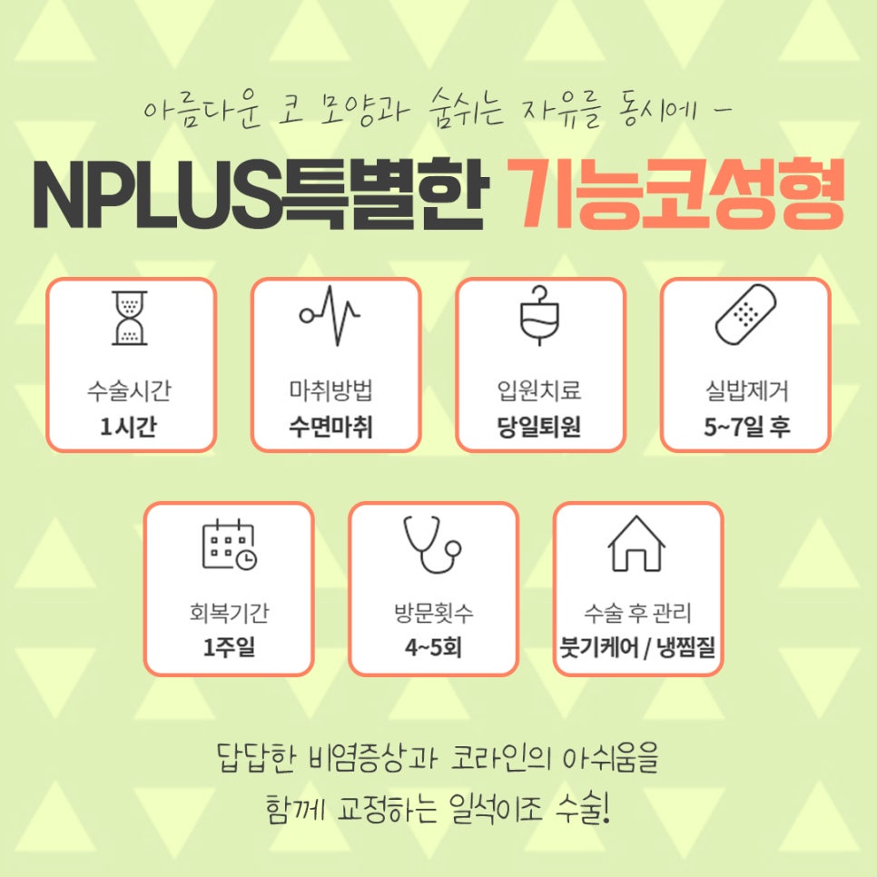 코성형보험에 대해 정확하게 알아보고 관련 이미지 4
