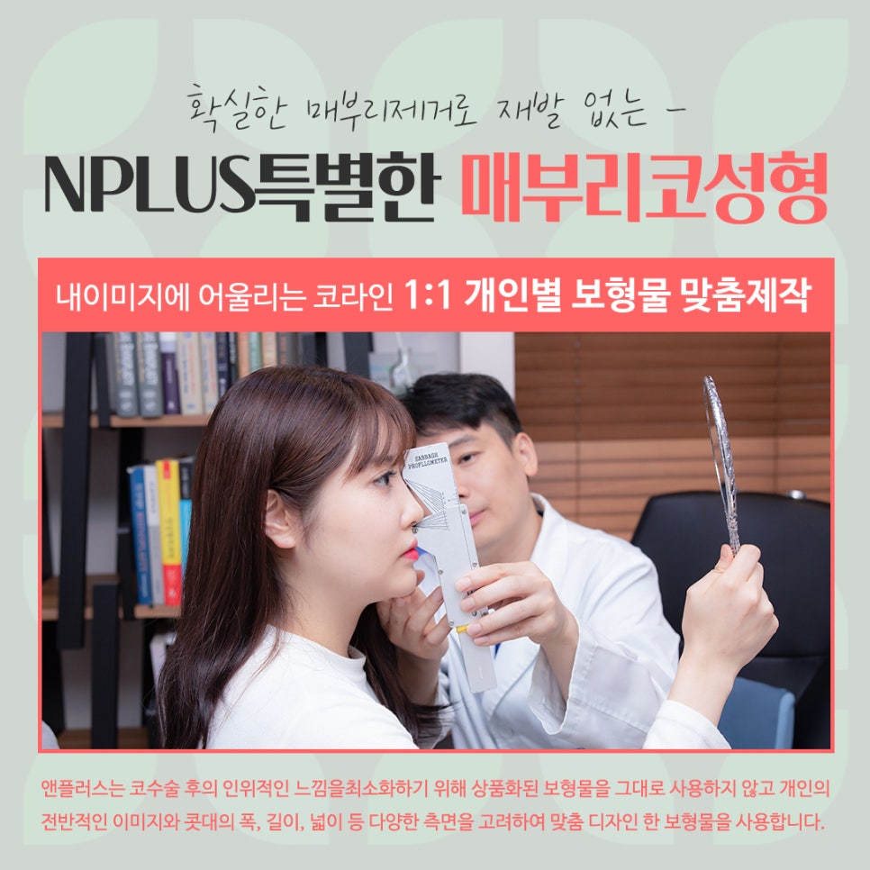 매부리코교정으로 부드러운 인상 관련 이미지 13