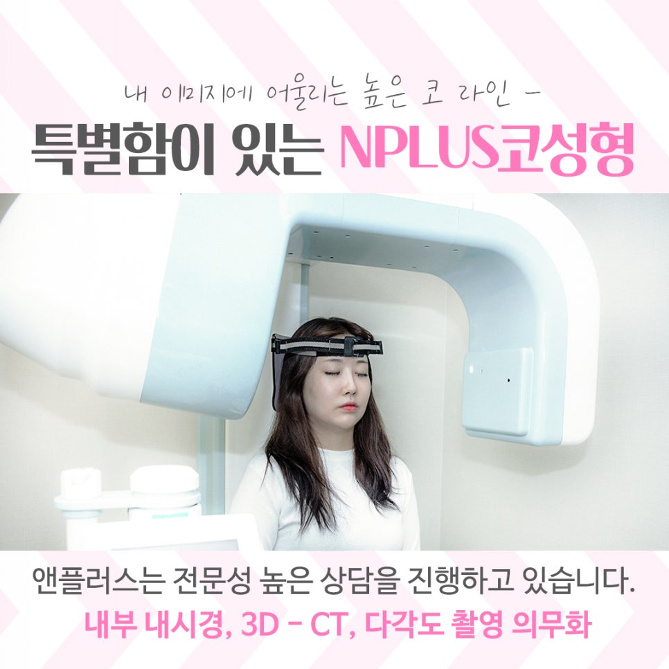 코성형잘하는곳 여러 가지를 고려하여 관련 이미지 7